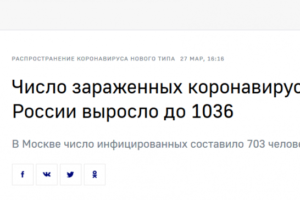 俄媒：俄罗斯新增196例新冠肺炎病例，累计超过千例缩略图