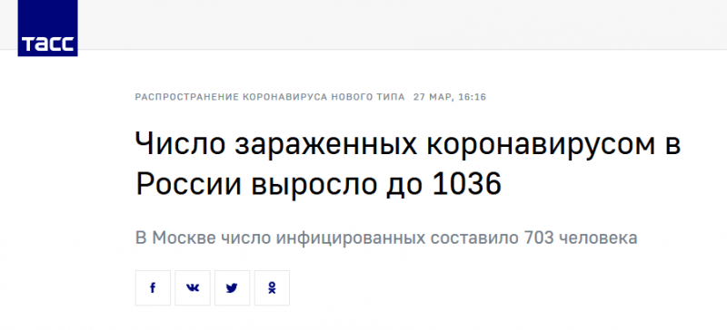 俄媒：俄罗斯新增196例新冠肺炎病例，累计超过千例