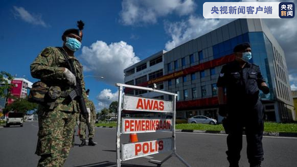 马来西亚增派军警力量 强化首都防疫管控力度