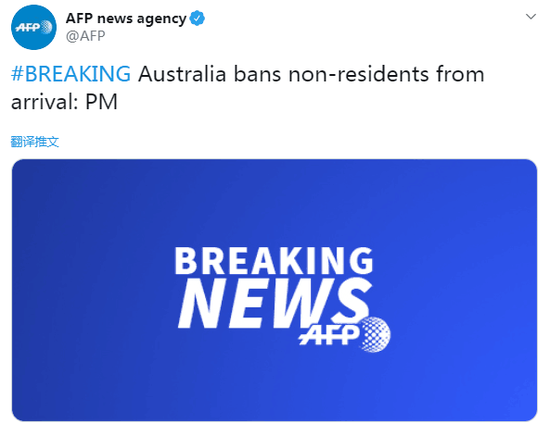 澳大利亚总理宣布禁止非居民入境
