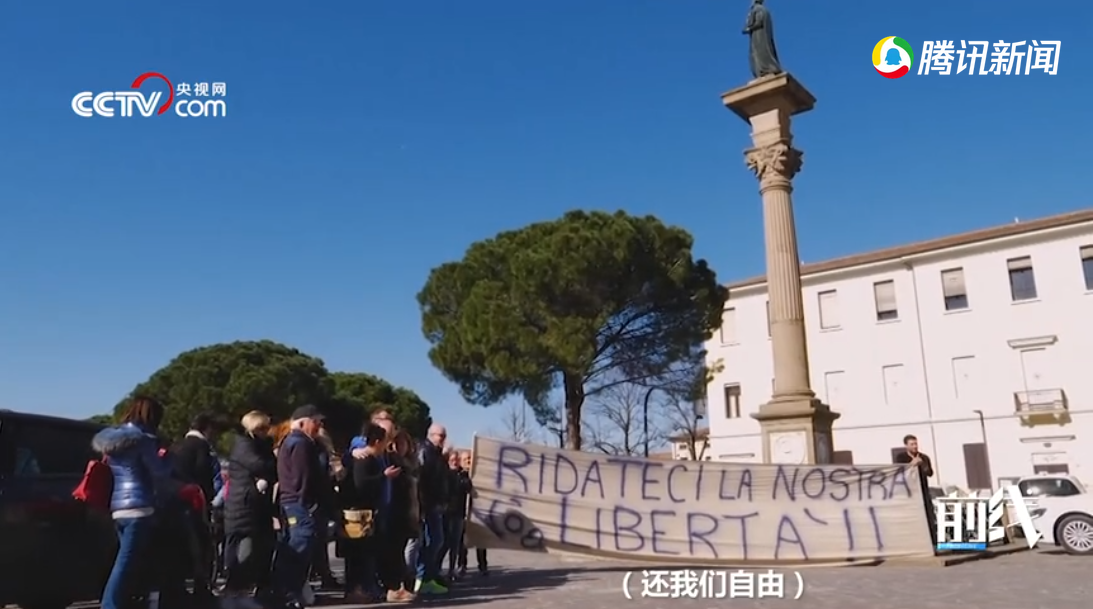 意大利小镇居民为了“自由”拒戴口罩