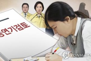 韩国今年高考受疫情影响或推延 政府考虑三种方案缩略图