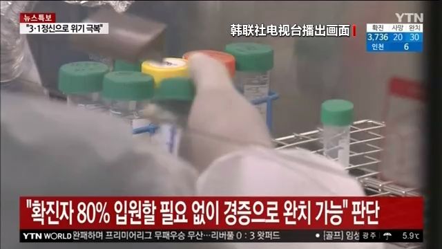 韩国调整治疗体系 集中力量治疗重症患者