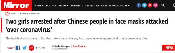 英媒：袭击戴口罩华人 两名英国女孩被捕