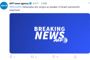 外媒：以色列议长辞职，系内塔尼亚胡盟友缩略图