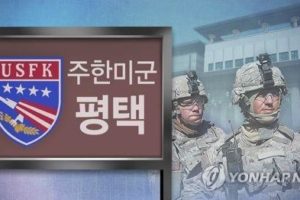 一驻韩美军女兵死亡 死因仍在调查缩略图