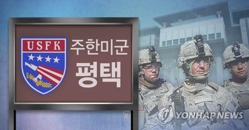一驻韩美军女兵死亡 死因仍在调查
