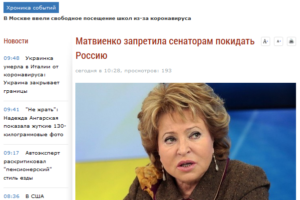 俄媒：俄联邦委员会所有议员被禁止出国缩略图