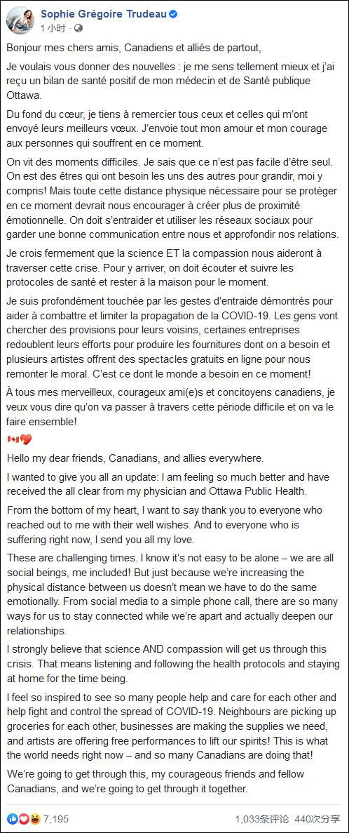 加拿大总理特鲁多夫人宣布痊愈，呼吁民众待在家中