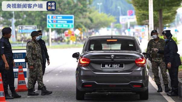 马来西亚增派军警力量 强化首都防疫管控力度