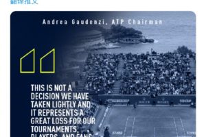 ATP所有赛事暂停6周缩略图