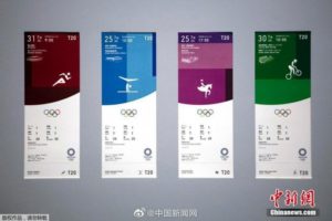 东京奥运已售门票或可明年使用缩略图