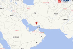 伊朗南部发生5.2级地震，震源深度10千米缩略图
