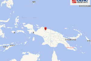 在印尼巴布亚省发生5.8级地震，震源深度40千米缩略图