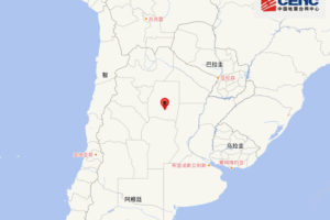 阿根廷北部发生5.2级地震 震源深度600千米缩略图