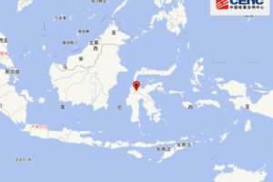 印尼苏拉威西岛发生5.7级地震 震源深度10千米缩略图