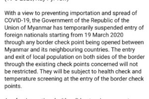 缅甸所有边境口岸停止给外国人发放签证缩略图
