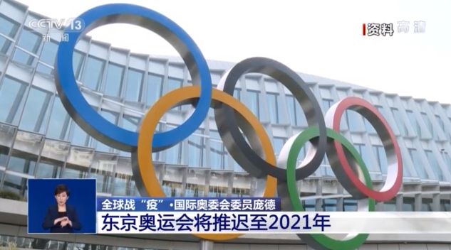 德国奥林匹克体育同盟：建议东京奥运会推迟一年