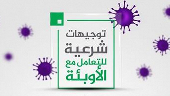 ISIS发布防疫手册 让健康者“远离疫区”