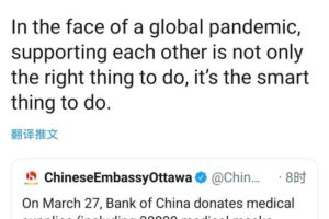 加拿大外长推文感谢中国企业捐赠医用物资缩略图