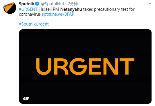 以色列总理内塔尼亚胡接受新冠肺炎病毒检测