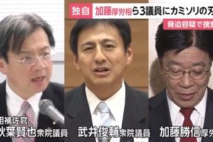 日本3名议员收到附刀片恐吓信 警方紧急搜查缩略图