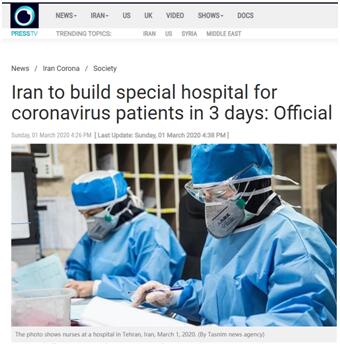 伊朗官员：计划在3天内建成治疗新冠肺炎专门医院