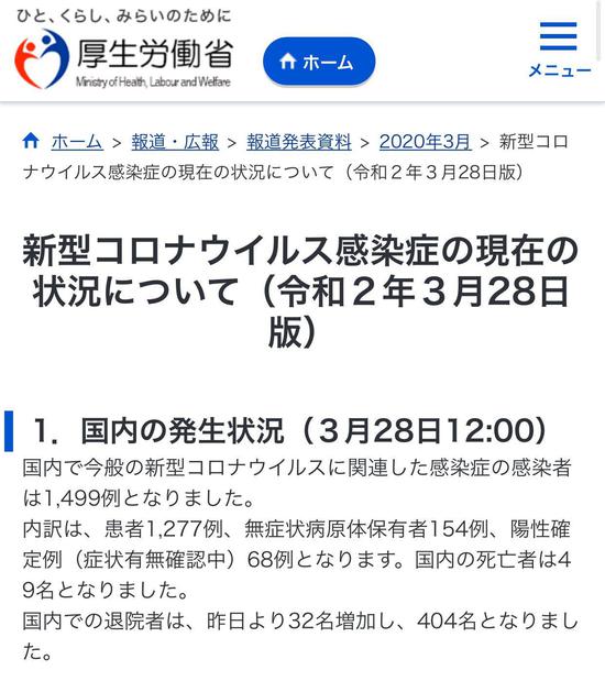 东京新增63例新冠肺炎确诊病例，为单日最大增幅