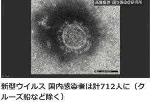 日媒：日本境内累计确诊712人，共计1423人确诊缩略图
