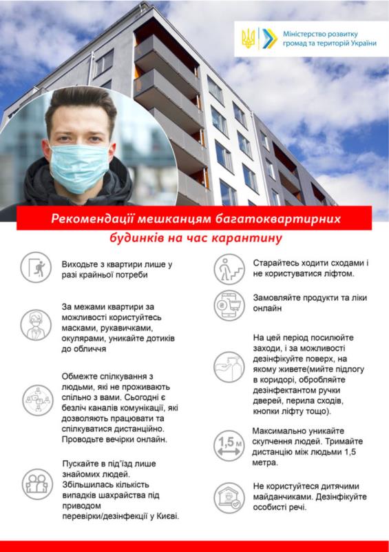 乌克兰新增92例新冠肺炎确诊病例 累计确诊310例