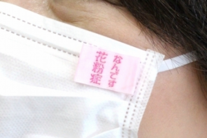 缓解疫情尴尬 日本商家推出多种个性化口罩缩略图