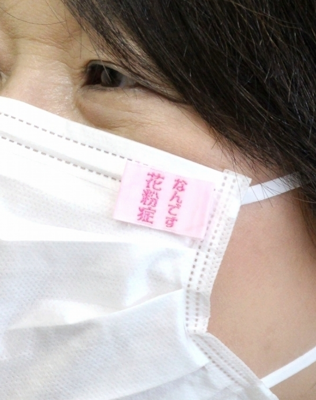 缓解疫情尴尬 日本商家推出多种个性化口罩