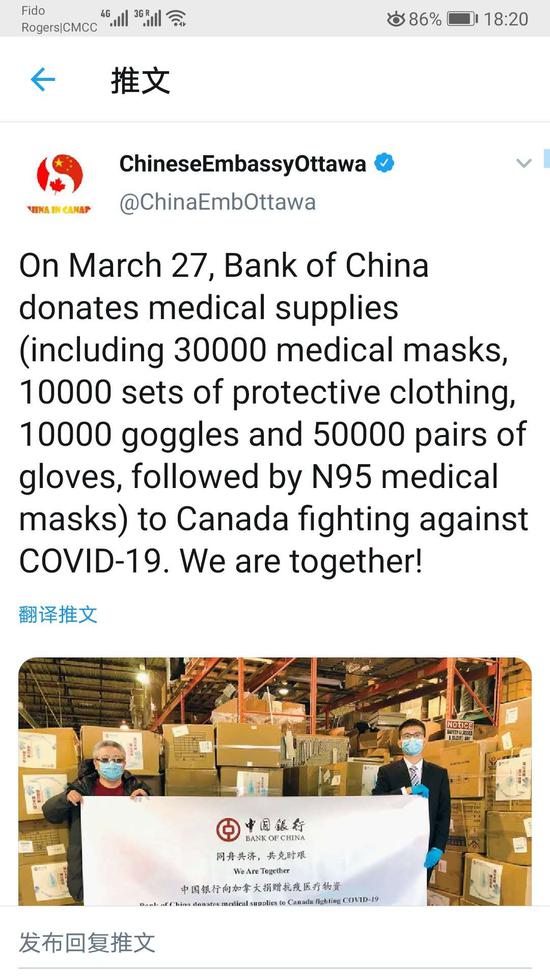 加拿大外长推文感谢中国企业捐赠医用物资