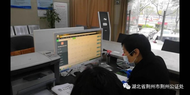 疫情当前，服务升级——荆州公证处首例线上委托公证办理成功