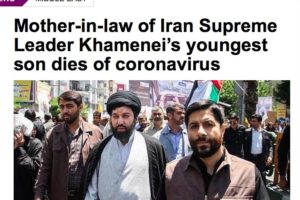 伊朗最高领袖哈梅内伊小儿子岳母染新冠肺炎去世缩略图