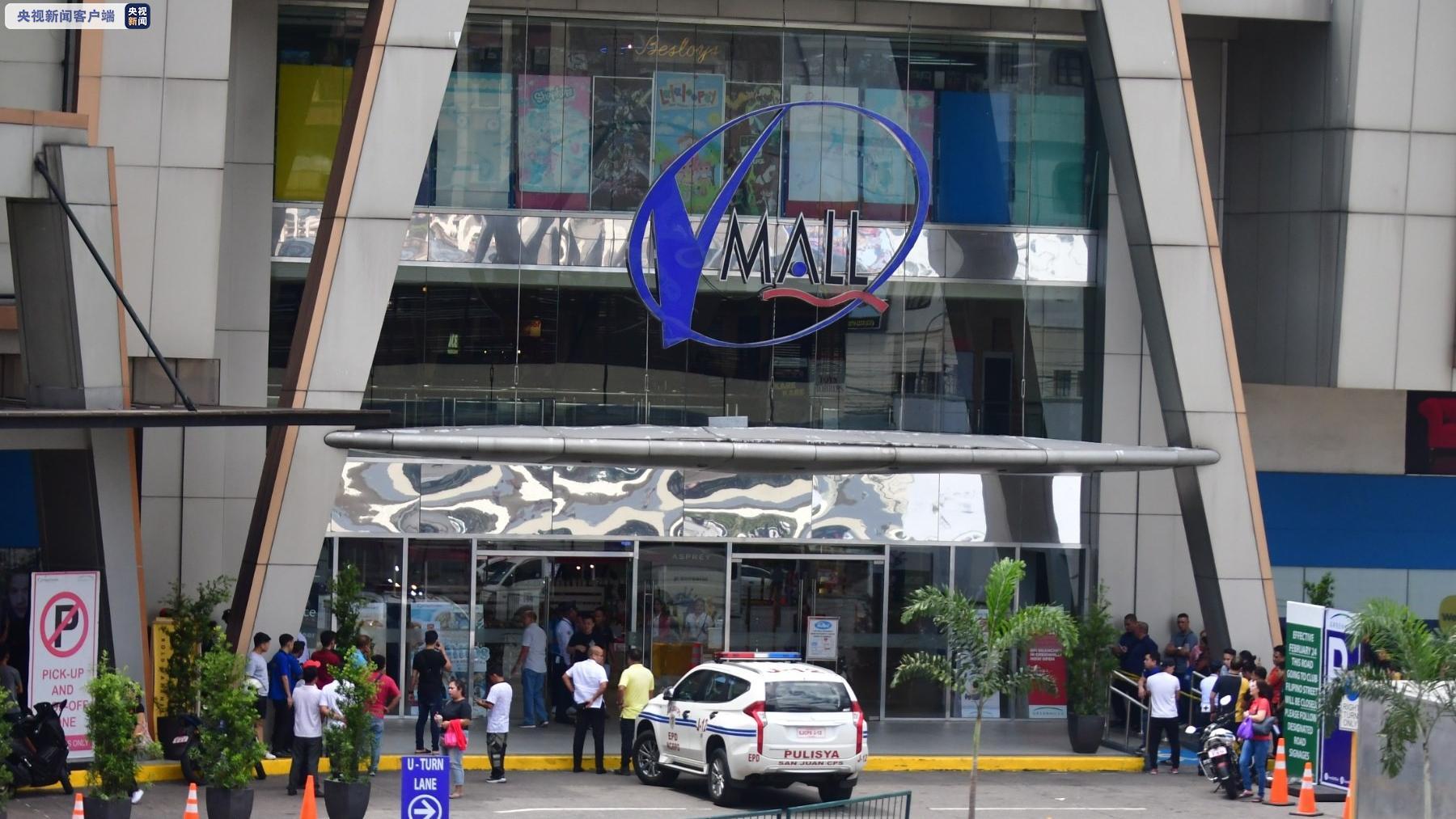 菲律宾一商场发生人质劫持事件