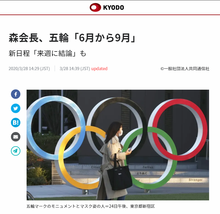 东京奥组委主席：东京奥运会可能在明年6月至9月进行