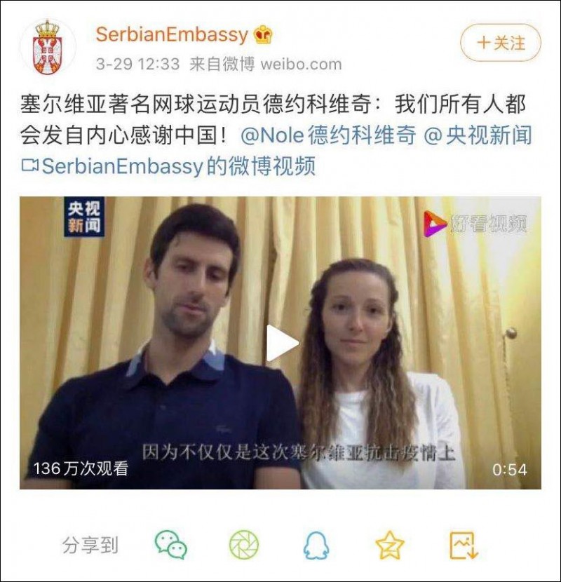 塞尔维亚网球名将再次感谢中国，评论区：铁板朋友！