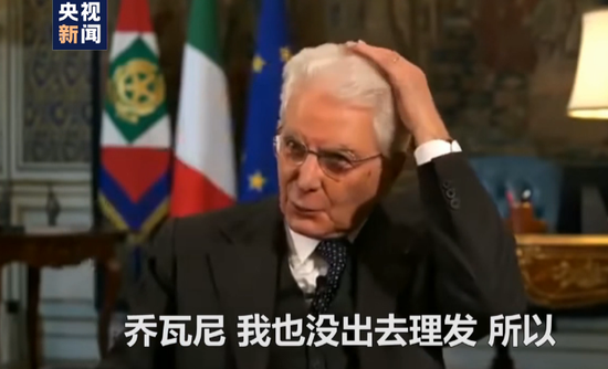 意大利总统坦承“我也没出去理发”