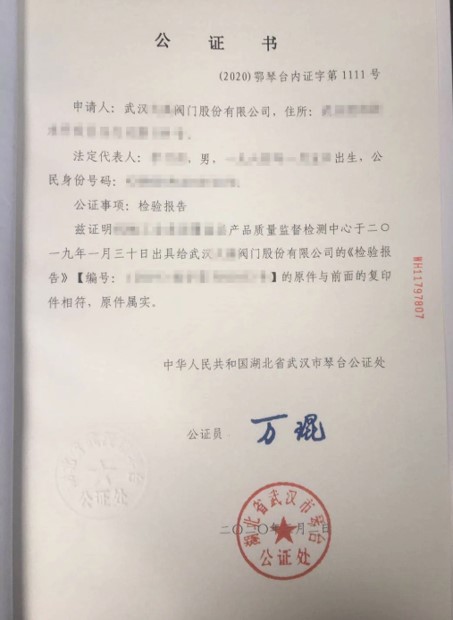 助力企业复工复产武汉市琴台公证处提供24小时公证服务