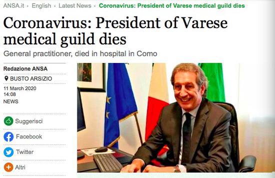 意大利一医学协会主席感染新冠肺炎去世