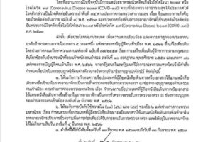 泰国政府再次确认取消18个国家和地区落地签政策缩略图