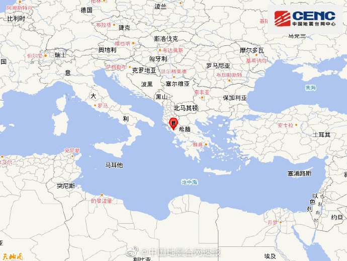 希腊发生5.6级地震 震源深度10千米