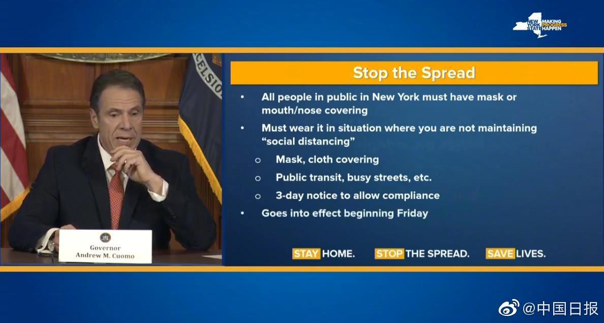 纽约州州长要求所有人在公共场所必须戴口罩