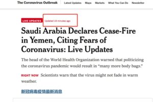 美媒爆料：约有150名沙特王室成员感染新冠病毒缩略图