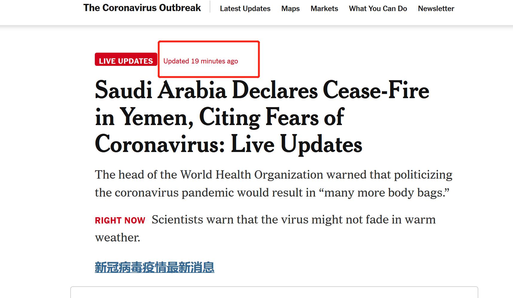 美媒爆料：约有150名沙特王室成员感染新冠病毒