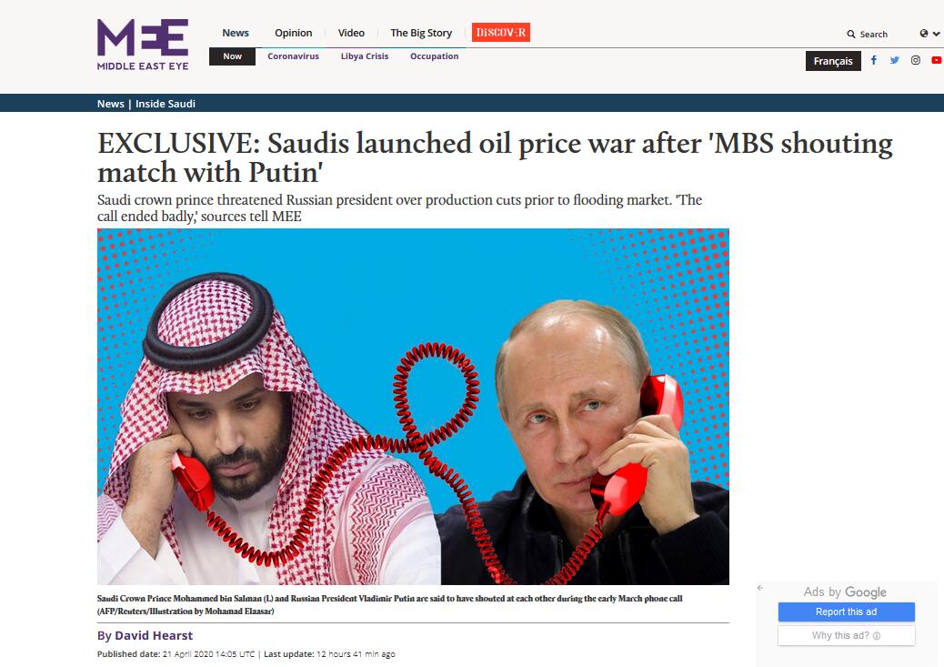 普京曾与沙特王储因“石油减产”问题争吵？克宫辟谣