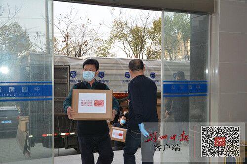 广东省公证行业捐赠5吨防疫物资交付荆州