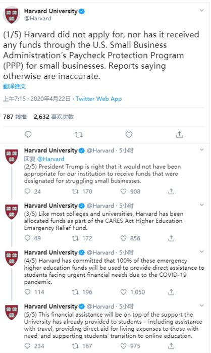 特朗普和美国名校哈佛大学，杠上了
