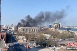 外媒：德国柏林城市宫发生火灾 已造成1人受伤缩略图